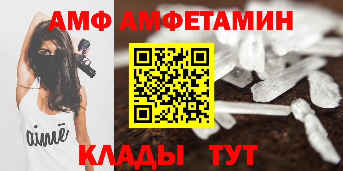МЕТАМФЕТАМИН  Бошки Шишки  Вход с VPN  Гашиш  Камышин  COCAIN  Меф  