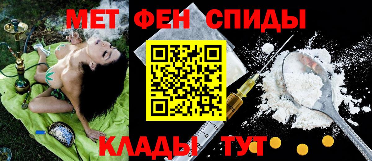 АМФ  Вход с VPN  Камышин  Amphetamine 97% 