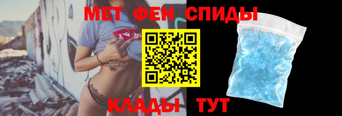 Амфетамин Розовый Камышин