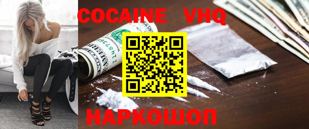 Cocaine 99% Камышин