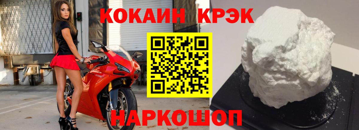 Кокаин 98%  Cocaine Эквадор  Камышин  Вход с VPN 