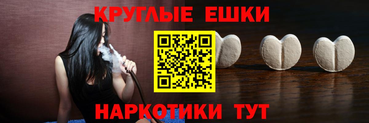 Камышин  Экстази таблы  Экстази  продажа наркотиков  Вход с VPN 