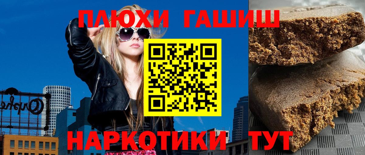 Камышин  ГАШ убойный  Вход с VPN  ГАШИШ хэш 