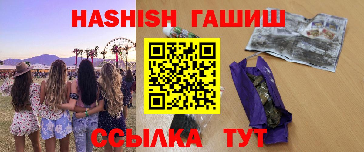 Гашиш убойный Камышин