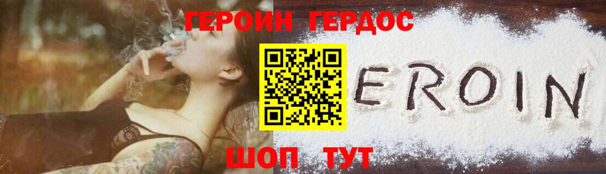 Камышин  Героин  Вход с VPN  Героин Афган 