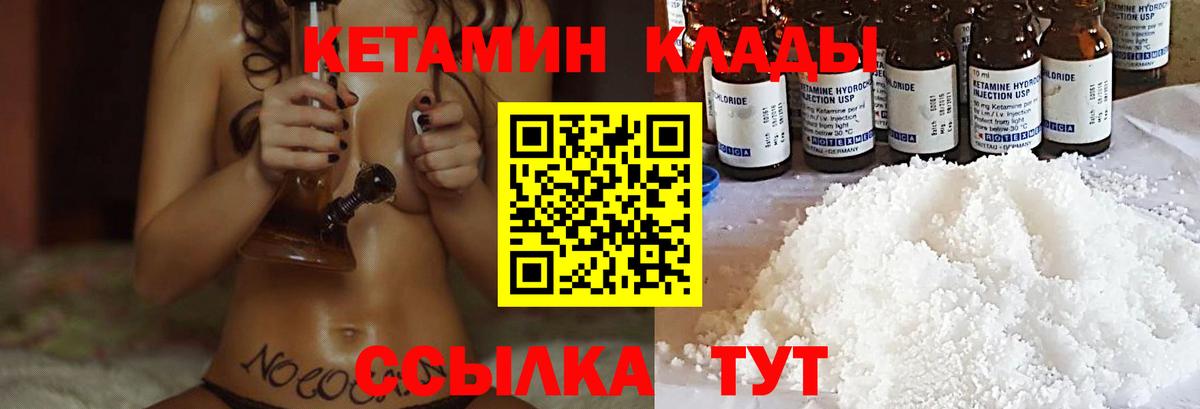 Кетамин ketamine  Вход с VPN  КЕТАМИН VHQ  Камышин 