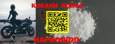 кокаин Краснодар