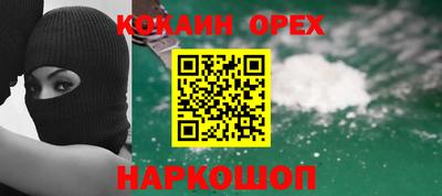 кокаин Краснодар