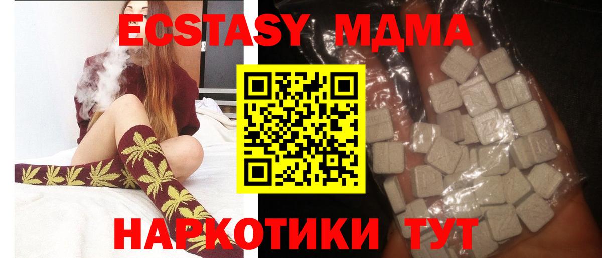 Камышин  МДМА crystal  МДМА молли  Вход с VPN 