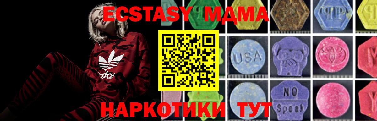 МДМА crystal Камышин