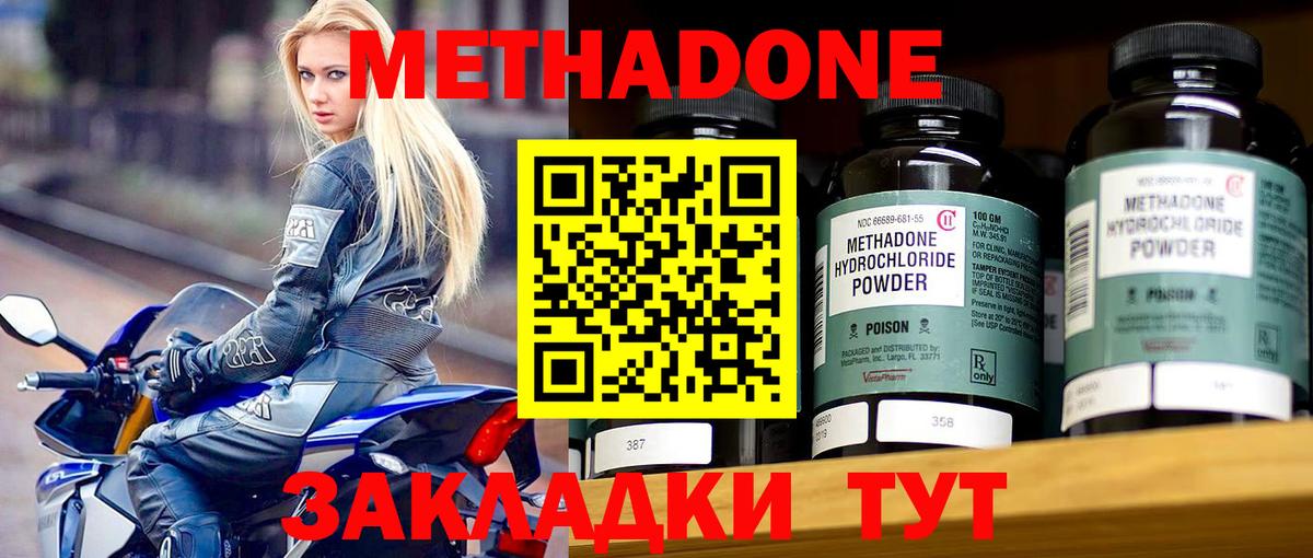 Метадон VHQ  Вход с VPN  Камышин  Метадон methadone 