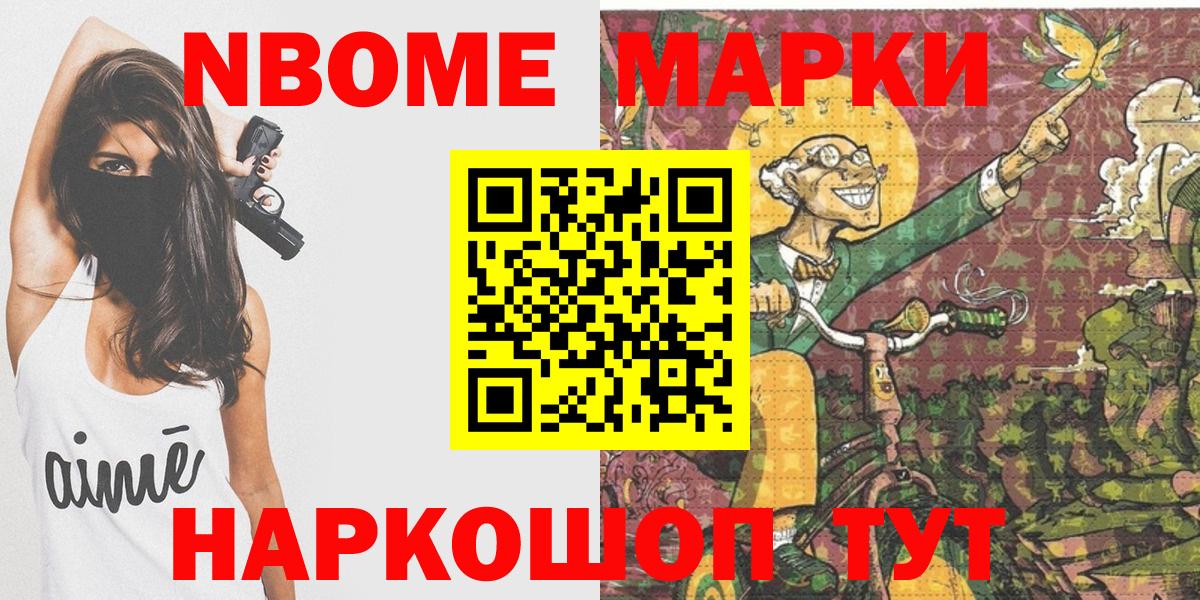 Камышин  Наркотические марки 1,8мг  Наркотические марки 1,8мг  Марки 25I-NBOMe  Вход с VPN 