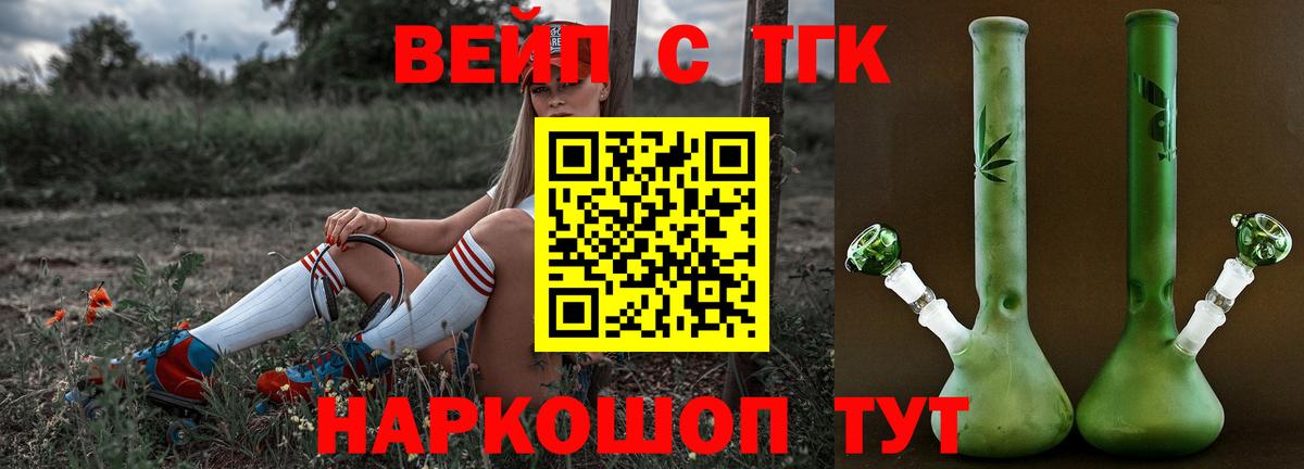 ТГК Wax  магазин    Вход с VPN  Камышин  Дистиллят ТГК вейп с тгк 