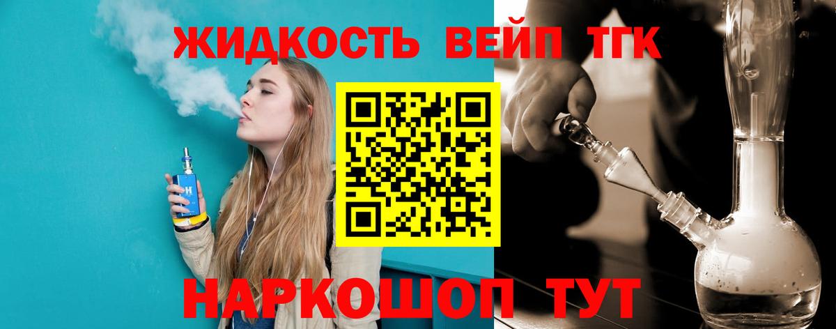 ТГК THC oil Камышин