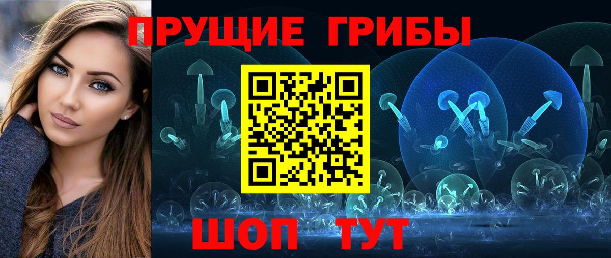 Галлюциногенные грибы Magic Shrooms Камышин