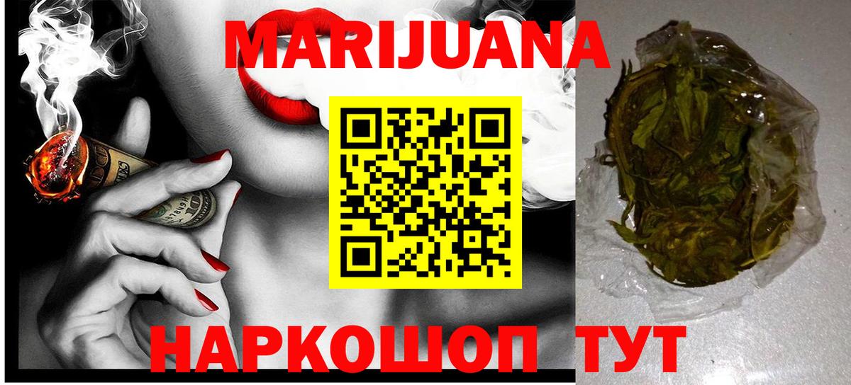 МАРИХУАНА VHQ Камышин